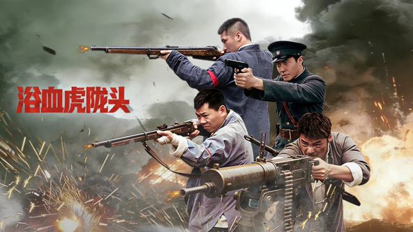 《烈火干柴》主视觉海报